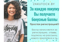 Начисление Боннусных Баллов